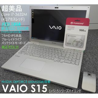 バイオ(VAIO)のVAIO core i7 SSD ノートパソコン win11 office(ノートPC)