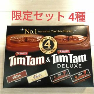 コストコ(コストコ)のTim Tam ティムタム チョコレートビスケット ​4種セット(菓子/デザート)