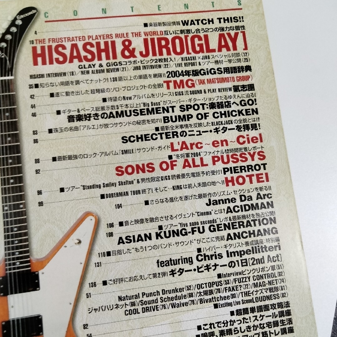 GiGS　月刊ギグス　GLAY　HISASHI　JIRO　音楽雑誌 エンタメ/ホビーの雑誌(音楽/芸能)の商品写真