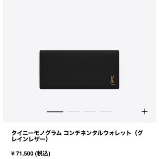 サンローラン(Saint Laurent)のSaint Laurent サンローラン 長財布 レザー ブラック 美品(長財布)