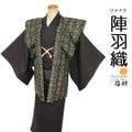 【中古】 陣羽織 リメイク男物 正絹 黒色地に亀甲繋ぎの紬 袖無し羽織 福服特…