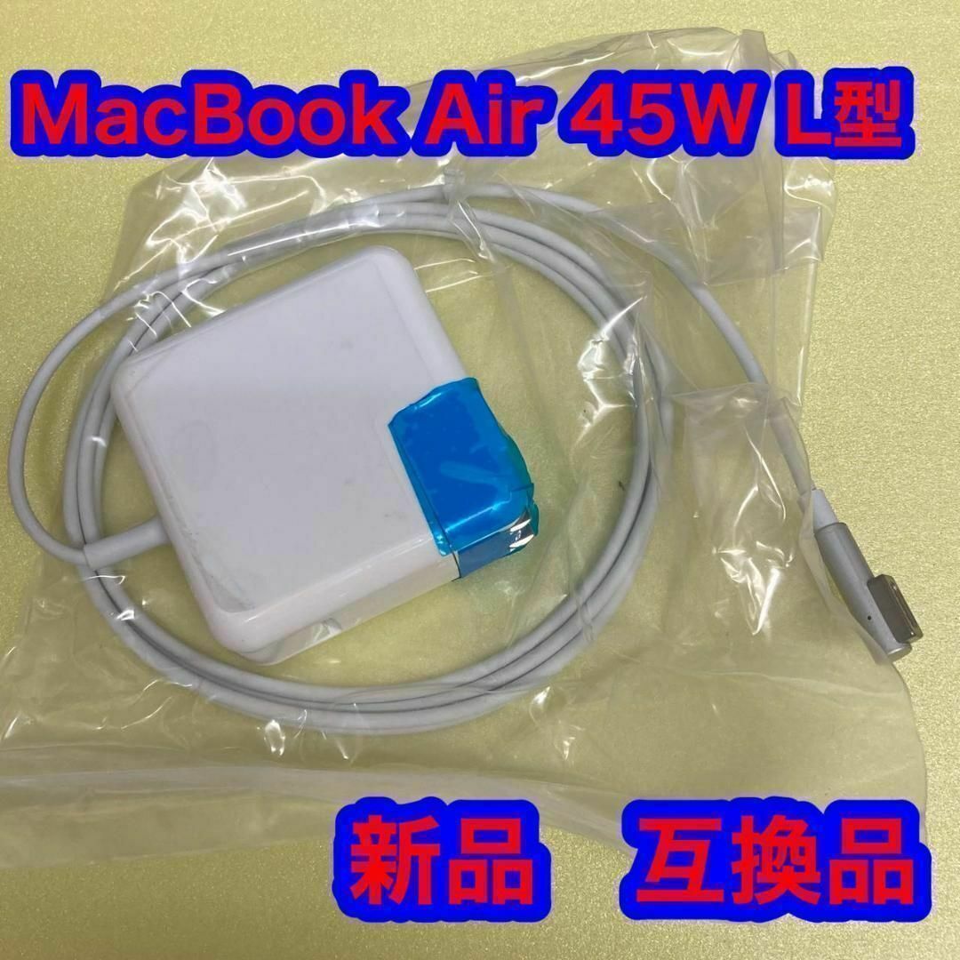 Macbook Air 充電器 45W Mag 1 L型 互換 電源アダプタ スマホ/家電/カメラのPC/タブレット(ノートPC)の商品写真