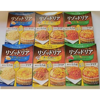 【6箱】(3種)リゾッドリア/ミラノミートソース/チーズクリーム/チーズカレー
