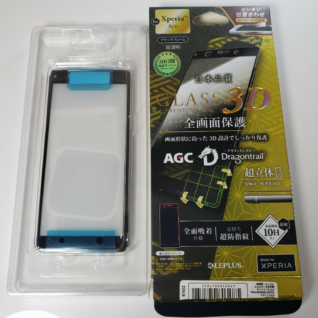 アウトレット Xperia Ace ガラスフィルム 全面保護 ブラック 0679 スマホ/家電/カメラのスマホアクセサリー(保護フィルム)の商品写真