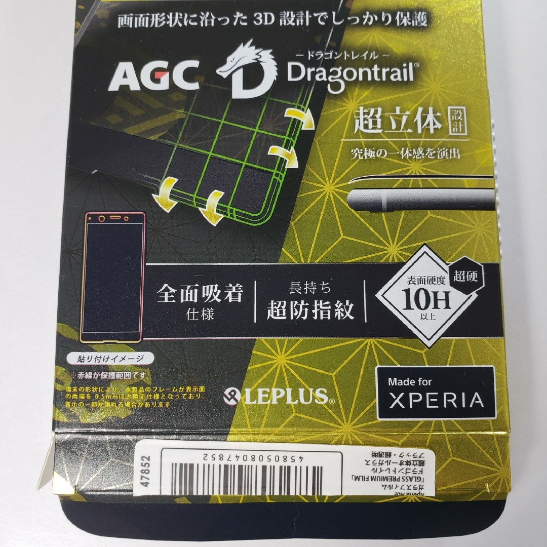 アウトレット Xperia Ace ガラスフィルム 全面保護 ブラック 0679 スマホ/家電/カメラのスマホアクセサリー(保護フィルム)の商品写真