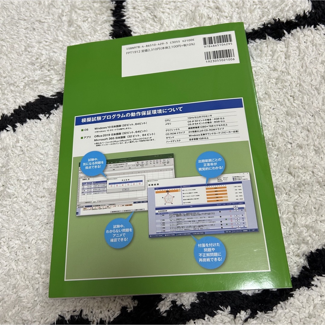 MOS(モス)のＭｉｃｒｏｓｏｆｔ　Ｏｆｆｉｃｅ　Ｓｐｅｃｉａｌｉｓｔ　Ｅｘｃｅｌ　３６５＆２０ エンタメ/ホビーの本(資格/検定)の商品写真