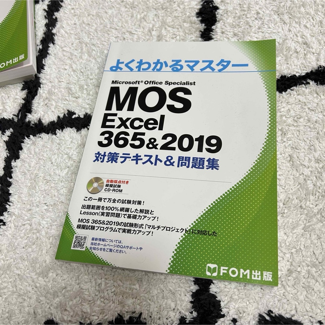 MOS(モス)のＭｉｃｒｏｓｏｆｔ　Ｏｆｆｉｃｅ　Ｓｐｅｃｉａｌｉｓｔ　Ｅｘｃｅｌ　３６５＆２０ エンタメ/ホビーの本(資格/検定)の商品写真