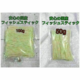 小動物　フィッシュスティック150g　フクロモモンガ　ハリネズミ　ハムスター(小動物)