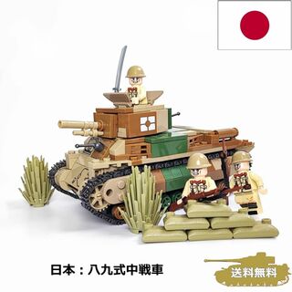 日本 八九式中戦車 ブロック戦車 528PCS 89式中戦車(積み木/ブロック)