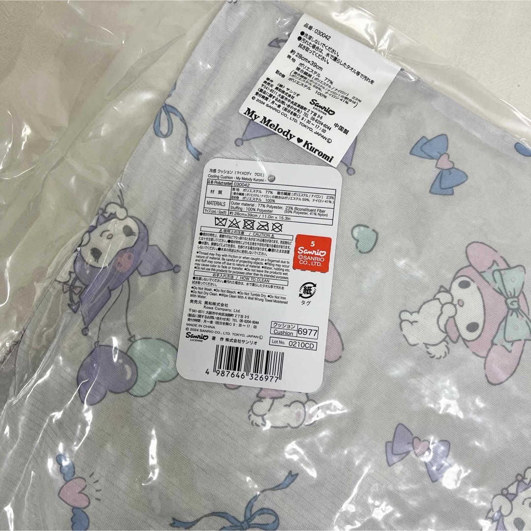 サンリオ - 【新品】マイメロ クロミ 冷感クッション サンリオの サンリオ - 【新品】マイメロ クロミ 冷感クッション サンリオの