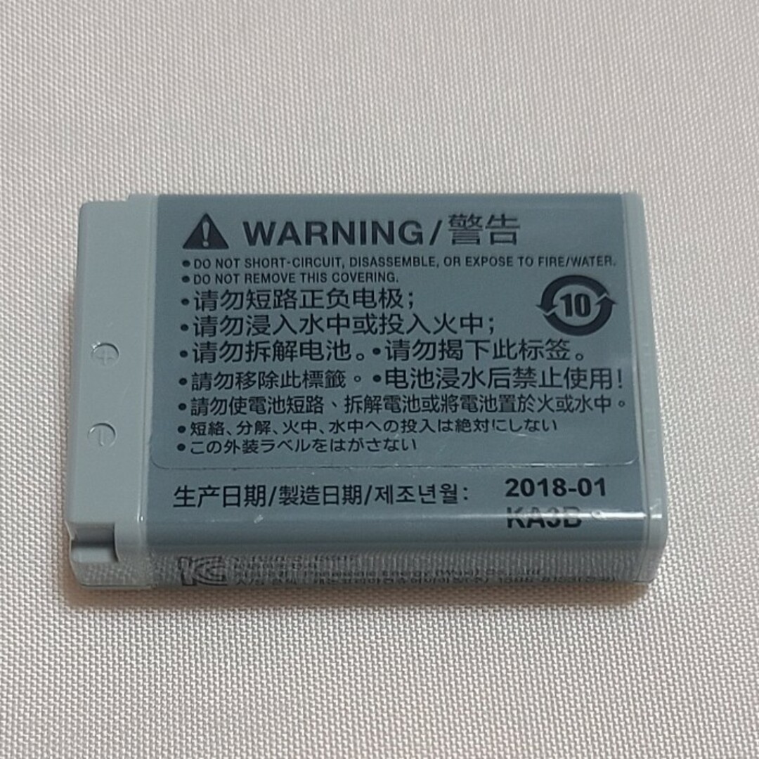 キヤノンバッテリーパック NB-13L スマホ/家電/カメラのスマートフォン/携帯電話(バッテリー/充電器)の商品写真