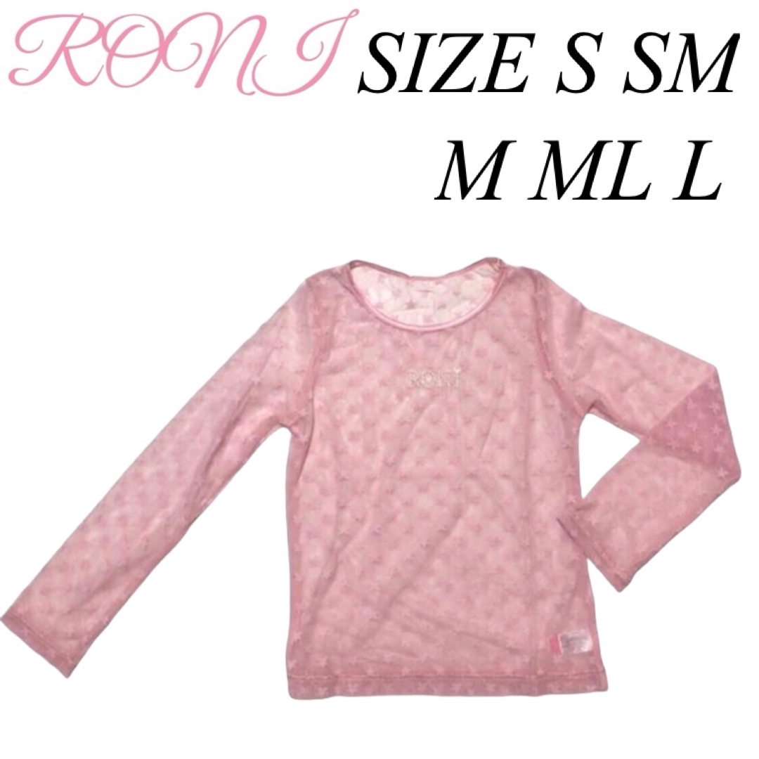 RONI(ロニィ)のDK12 RONI 長袖Tシャツ キッズ/ベビー/マタニティのキッズ服女の子用(90cm~)(Tシャツ/カットソー)の商品写真