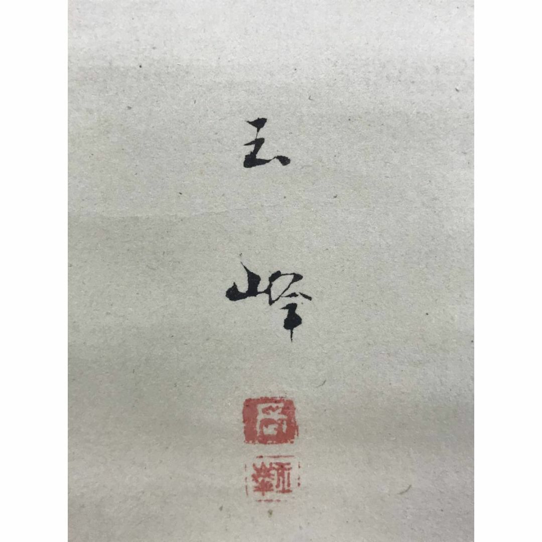 真作/長谷川玉峰/時雨田家図/山水図/5月掛け/掛軸☆宝船☆AE-420 真作/長谷川玉峰/時雨田家図/山水図/5月掛け/掛軸☆宝船☆AE-420