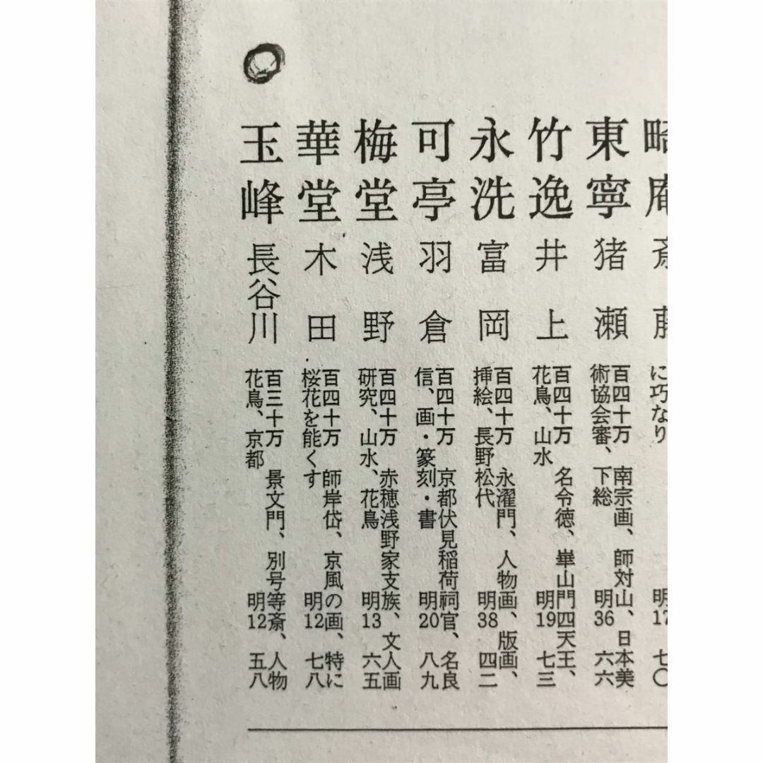 真作/長谷川玉峰/時雨田家図/山水図/5月掛け/掛軸☆宝船☆AE-420 真作/長谷川玉峰/時雨田家図/山水図/5月掛け/掛軸☆宝船☆AE-420