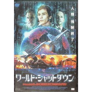 ワールド・シャットダウン (レンタルアップDVD)(外国映画)