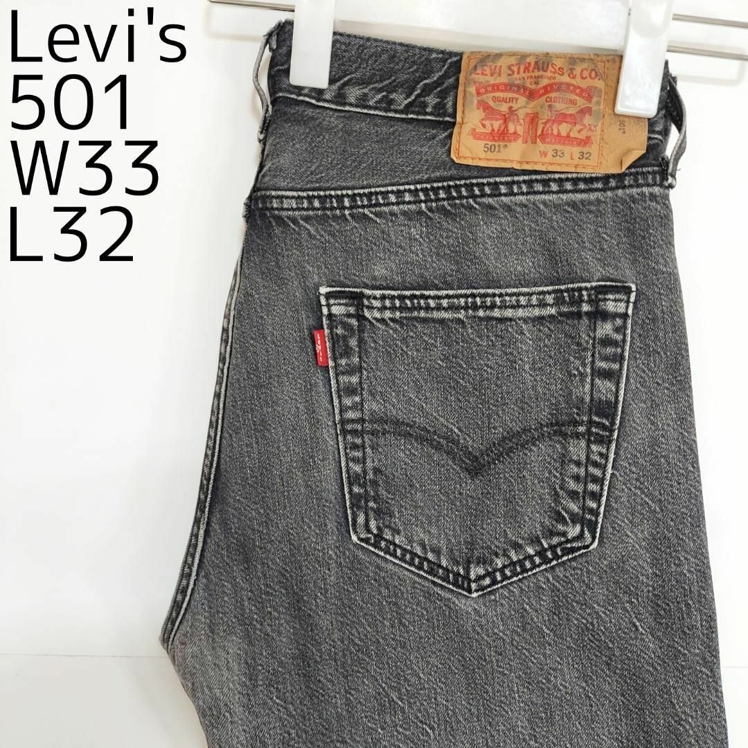 Levi's(リーバイス)のリーバイス501 Levis W33 ブラックデニム 黒 ストレート 8368 メンズのパンツ(デニム/ジーンズ)の商品写真