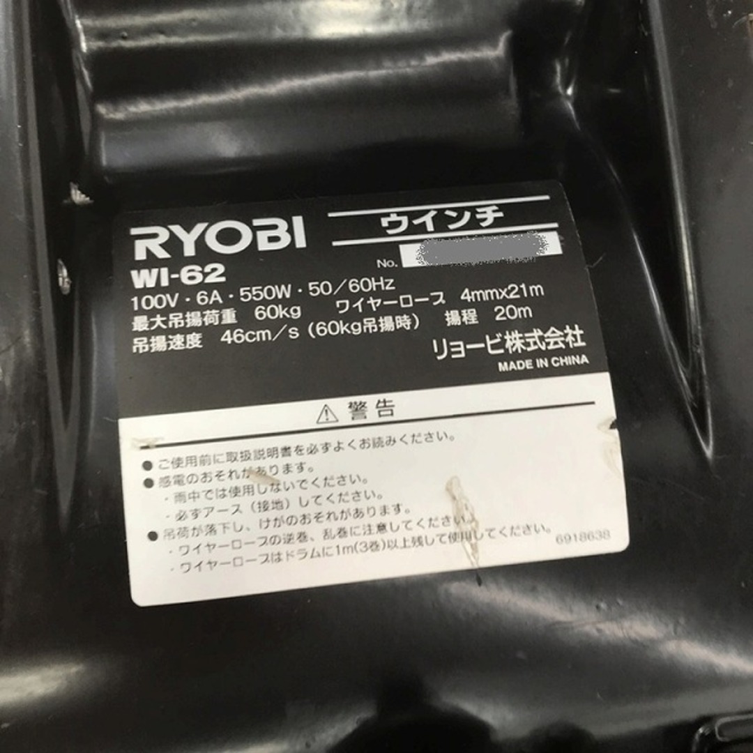 RYOBI - ☆中古動作品☆RYOBI リョービ 電動ウインチ WI-62 最大 RYOBI - ☆中古動作品☆RYOBI リョービ 電動ウインチ WI-62 最大