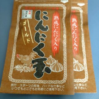 国内産 にんにく玉ゴールド 熟成にんにく入り(12g(60粒))×２袋(その他)