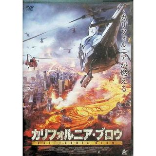 カリフォルニア・ブロウ [DVD](外国映画)