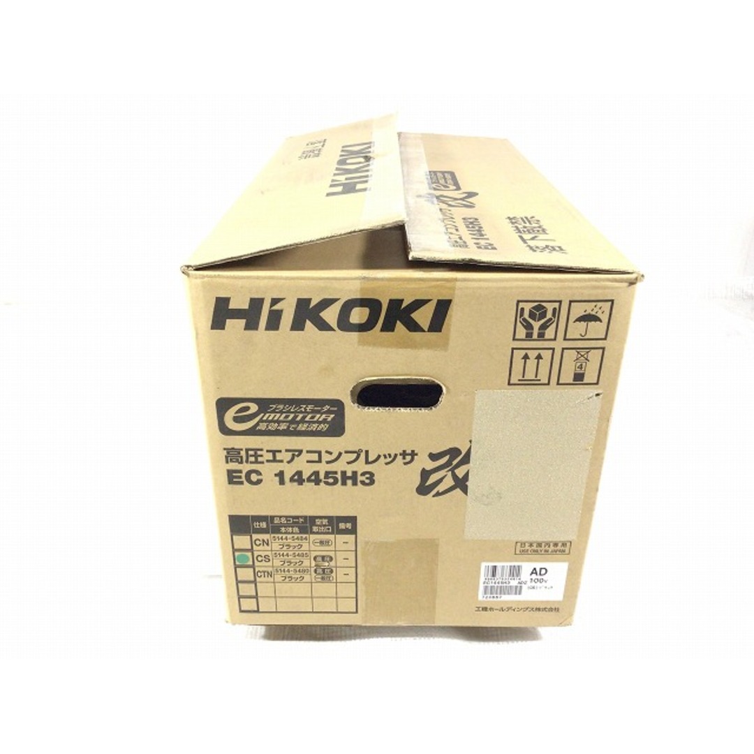 日立(ヒタチ)の☆未使用品☆HiKOKI エアーコンプレッサー EC1445H3 (CS) 高圧エアコンプレッサ 高圧専用 88162 自動車/バイクのバイク(工具)の商品写真