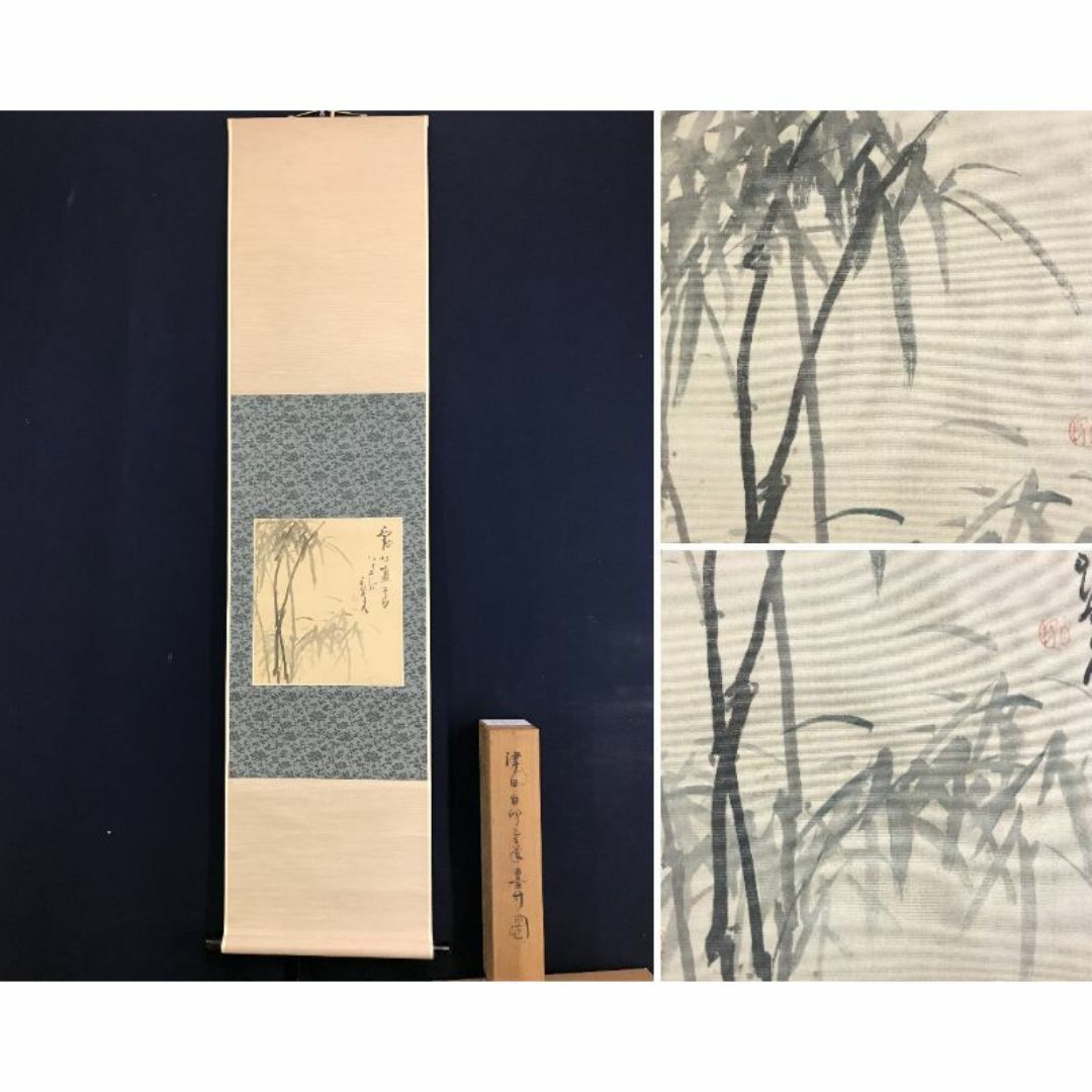 真作/三千彦/游鯉図/遊鯉図/横物/大幅/掛軸☆宝船☆AA- 真作/三千彦/游鯉図/遊鯉図/横物/大幅/掛軸☆宝船☆AA-