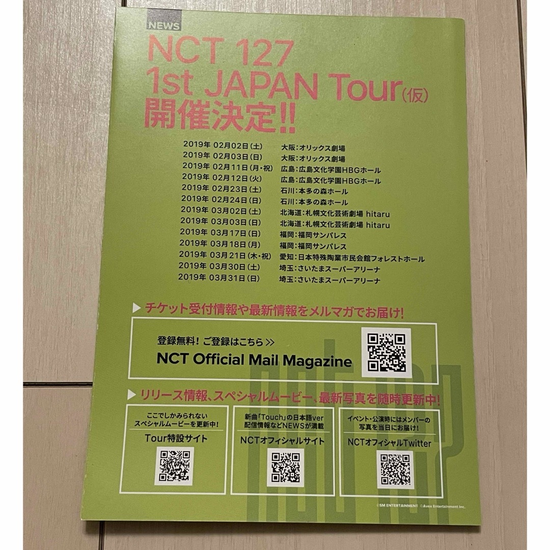 NCT127(エヌシーティー127)のNCT 127  1st Japan Tour  フライヤー エンタメ/ホビーのタレントグッズ(アイドルグッズ)の商品写真