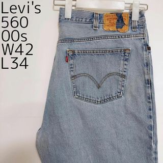 リーバイス(Levi's)のリーバイス560 Levis W42 ブルーデニム 水色 バギーパンツ 8448(デニム/ジーンズ)