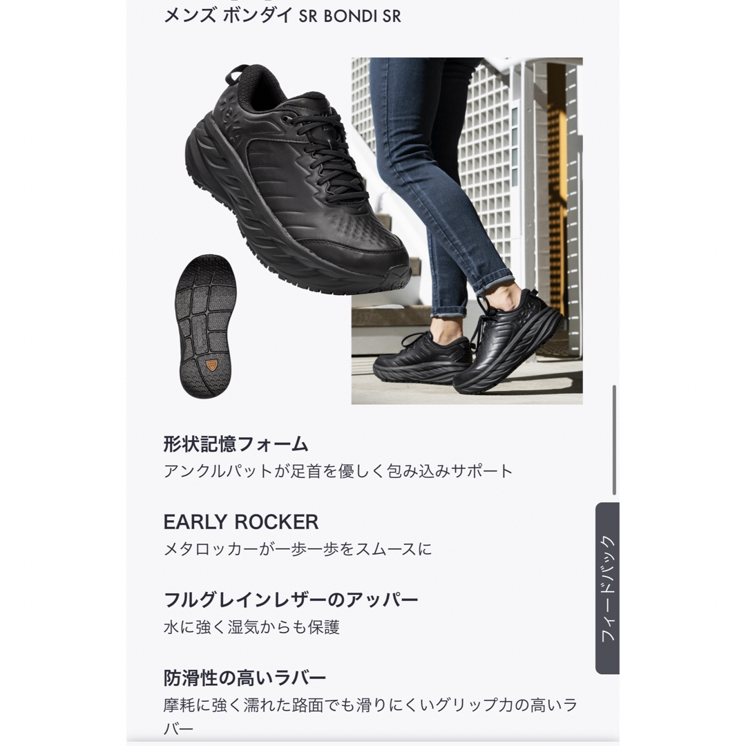 HOKA ONE ONE(ホカオネオネ)の【ホカオネオネ】ボンダイSR ホワイト26cm【激レア品】 メンズの靴/シューズ(スニーカー)の商品写真