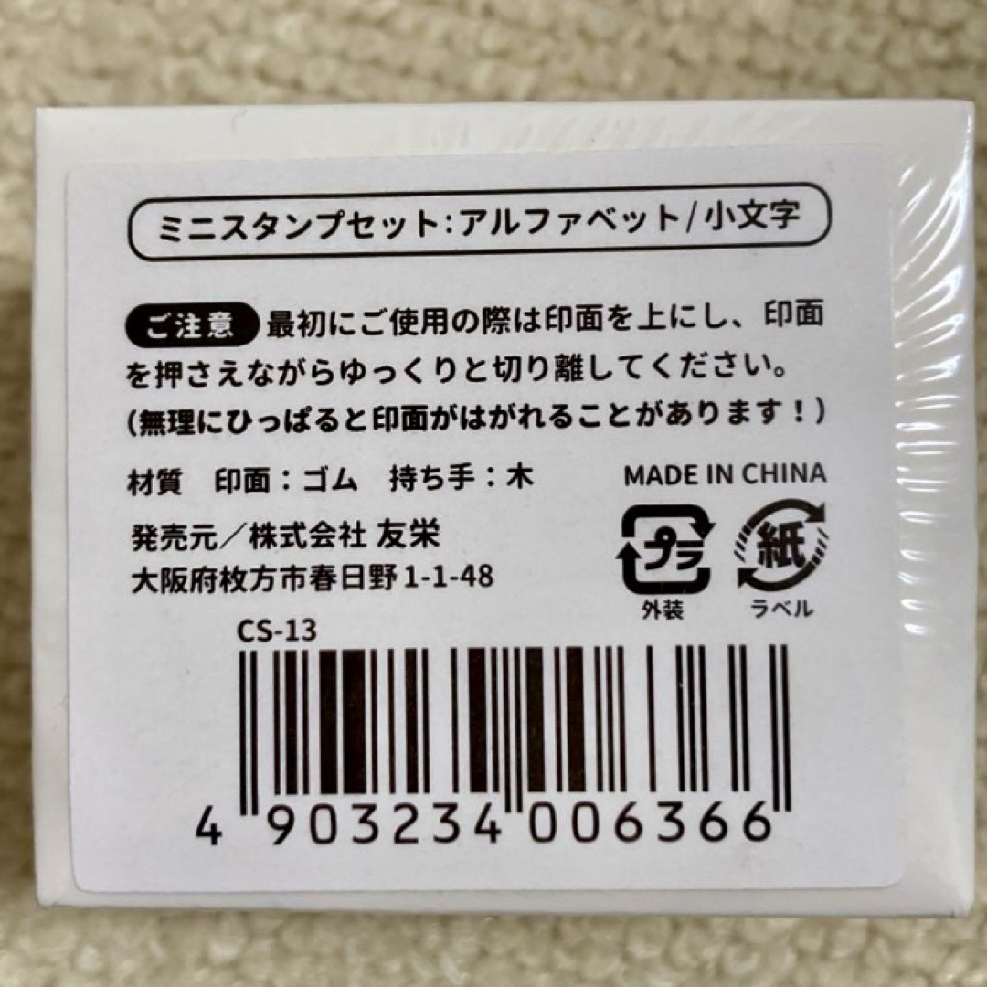 スタンプ☆アルファベット☆小文字 ハンドメイドの素材/材料(各種パーツ)の商品写真