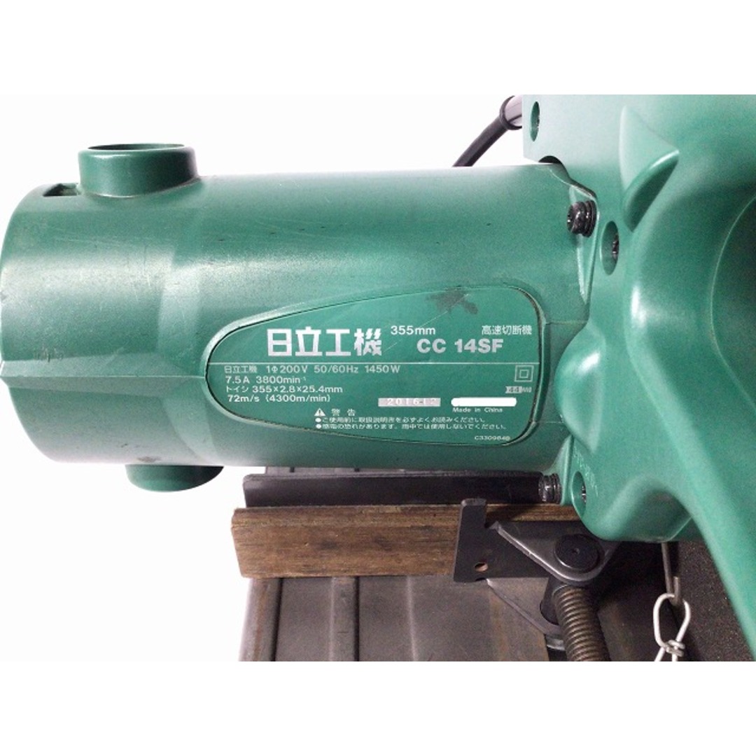 ☆品☆HiKOKI ハイコーキ 355mm高速切断機 CC14SF 高速カッター ☆品☆HiKOKI ハイコーキ 355mm高速切断機 CC14SF 高速カッター