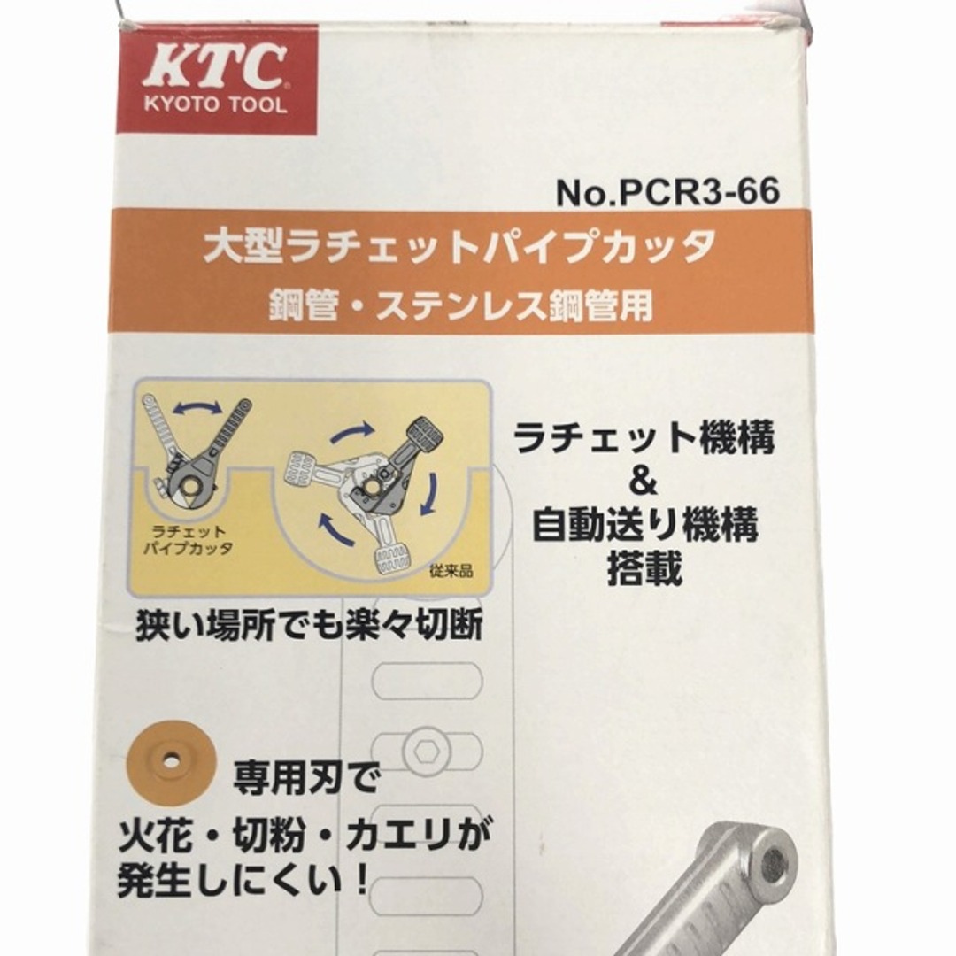 ☆極美品☆ KTC 京都機械工具 大型ラチェットパイプカッター(鋼管・ステンレス鋼管用) PCR3-66 配管ツール 適用外径35~66mm 87346 自動車/バイクのバイク(工具)の商品写真