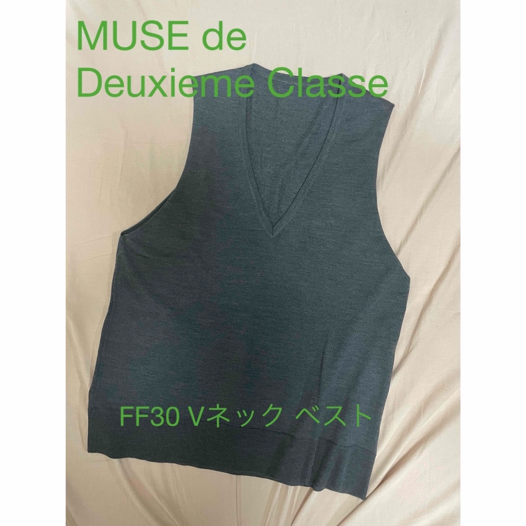 DEUXIEME CLASSE(ドゥーズィエムクラス)のMUSE de Deuxieme Classe  FF30 Vネック ベスト レディースのトップス(ベスト/ジレ)の商品写真