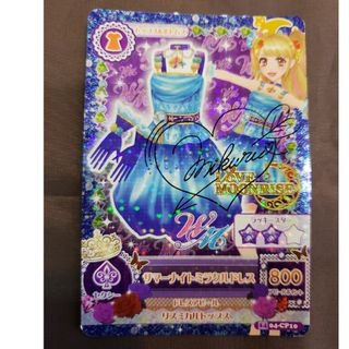アイカツ! - アイカツプラネット SEC フレグラントロイヤルミルクティ アイカツ! - アイカツプラネット SEC フレグラントロイヤルミルクティ