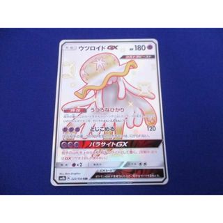  トレカ ポケモンカードゲーム SM8b-222 ウツロイドGX SSR(その他)