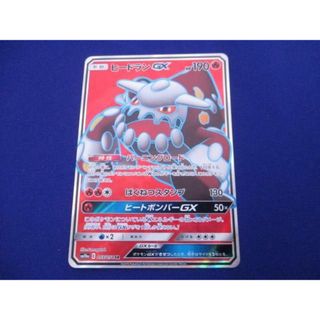  トレカ ポケモンカードゲーム SM10a-055 ヒードランGX SR(その他)