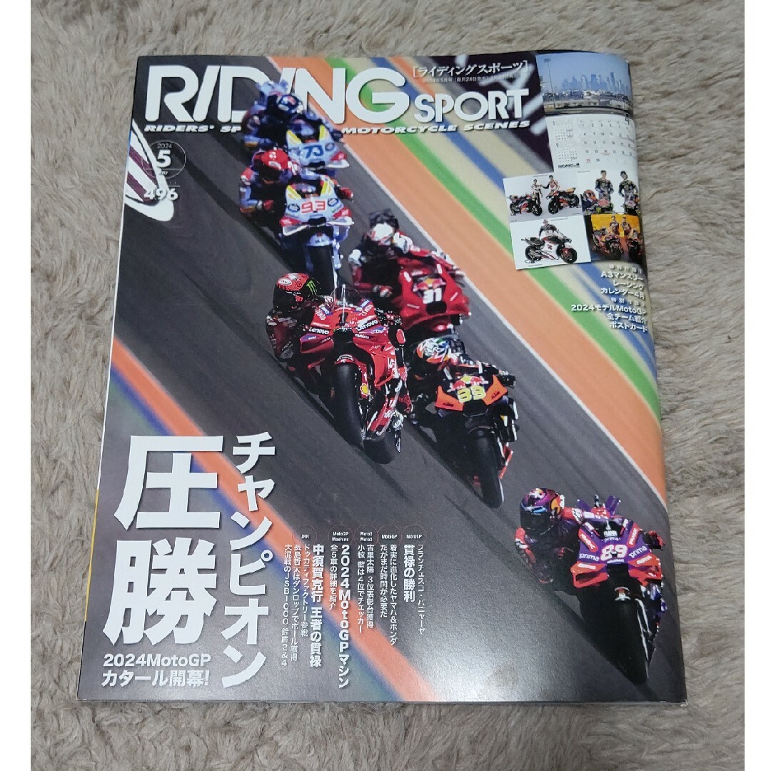 RIDING SPORT (ライディングスポーツ) 2024年 05月号 [雑… エンタメ/ホビーの雑誌(車/バイク)の商品写真