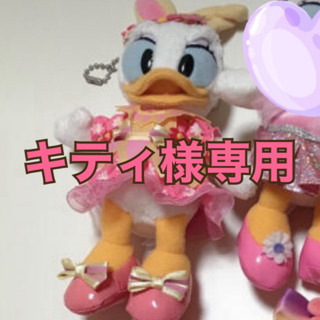 Disney(ディズニー)のキティ様専用ページ キッズ/ベビー/マタニティのおもちゃ(ぬいぐるみ/人形)の商品写真