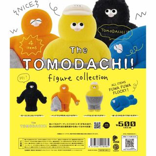 Kenelephant - The TOMODACHI ともだち フィギュアコレクション 全4種 ガチャ