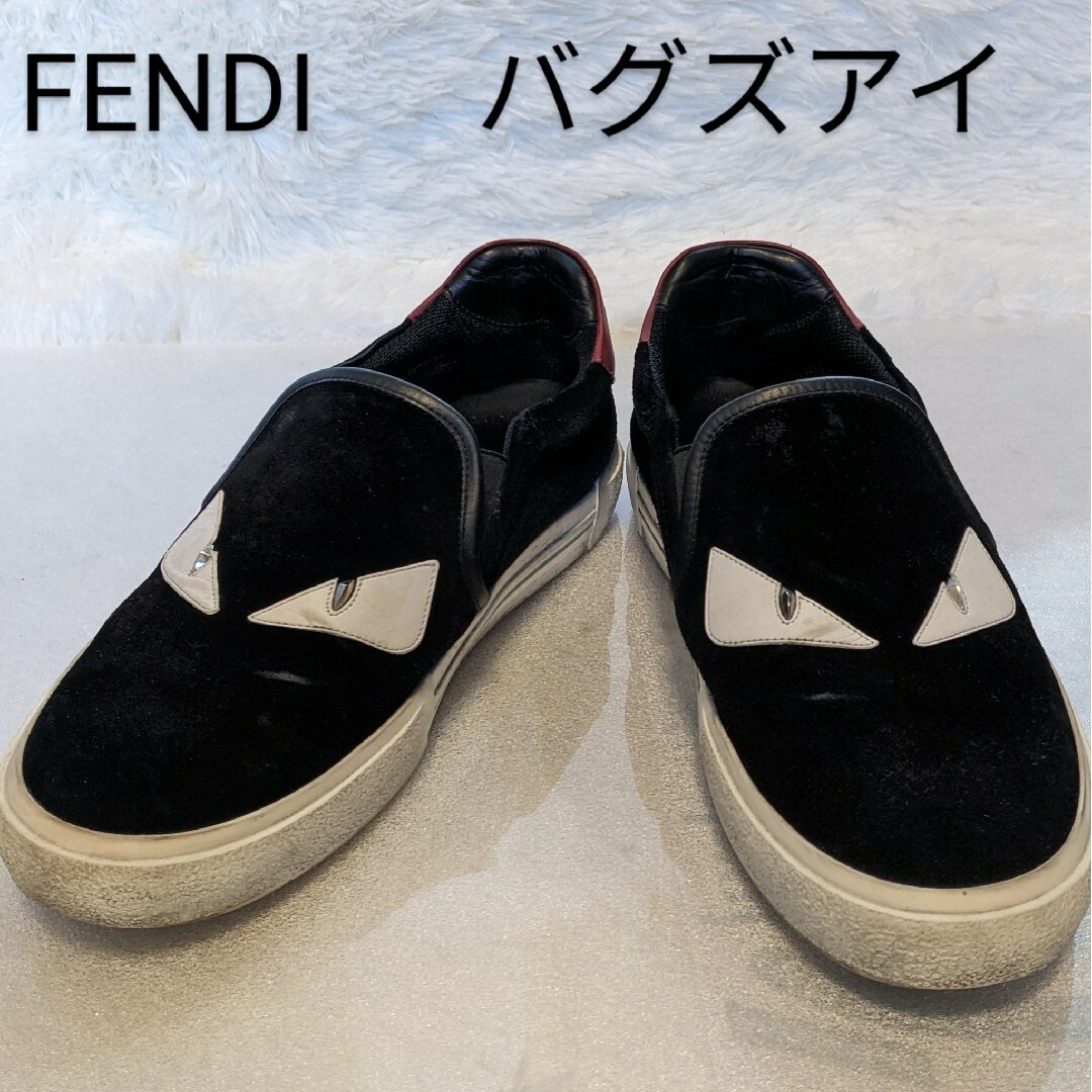 FENDI(フェンディ)のFENDI　ローカットスニーカー　バグズアイ　サイズ9　27センチ メンズの靴/シューズ(スニーカー)の商品写真