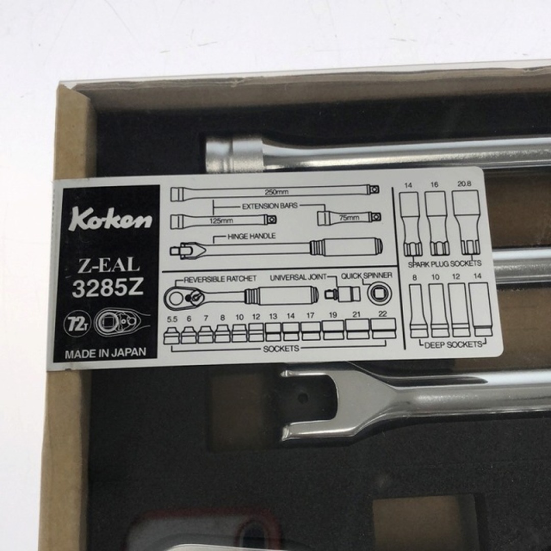 ☆未使用品☆Ko-ken コーケン Z-EAL ジール 3/8(9.5) ソケット ☆未使用品☆Ko-ken コーケン Z-EAL ジール 3/8(9.5) ソケット