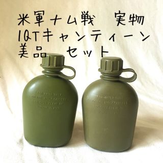 ミリタリー(MILITARY)の米軍ベトナム戦争/M56/キャンティーン/実物/デッドストック・美品/セット(個人装備)