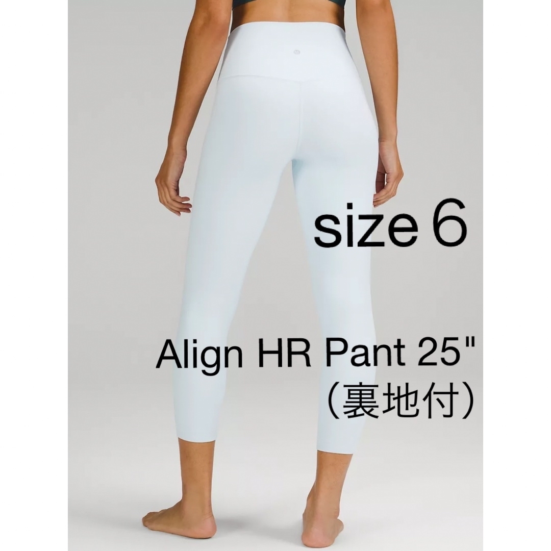 lululemon(ルルレモン)の新品 ルルレモン Align High-Rise Pant 25"（サイズ6） スポーツ/アウトドアのトレーニング/エクササイズ(ヨガ)の商品写真