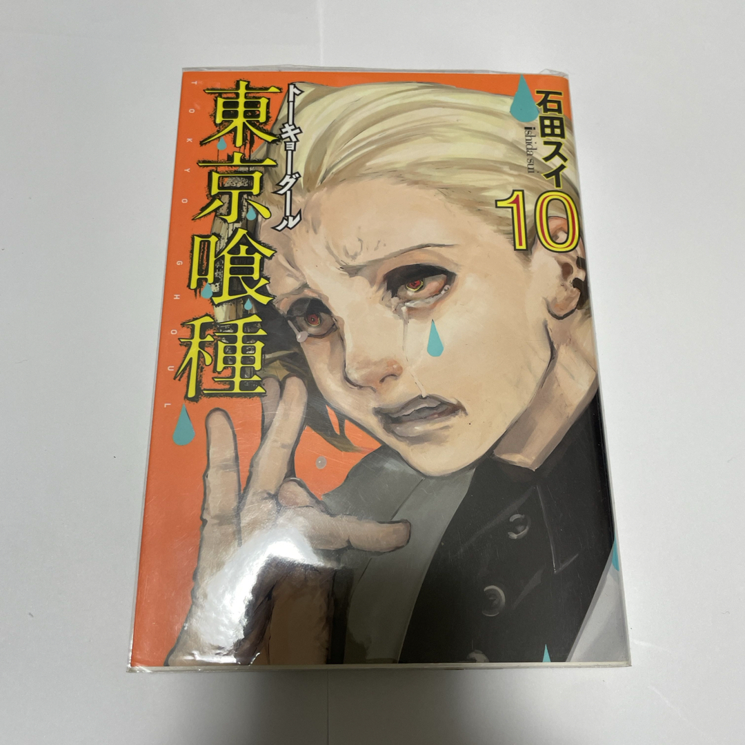 東京喰種 エンタメ/ホビーの漫画(その他)の商品写真