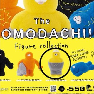 ケンエレファント(Kenelephant)のThe TOMODACHI！ガチャ(キャラクターグッズ)