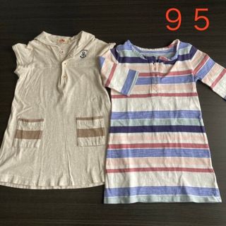 ワンピース ２枚セット ９５(ワンピース)