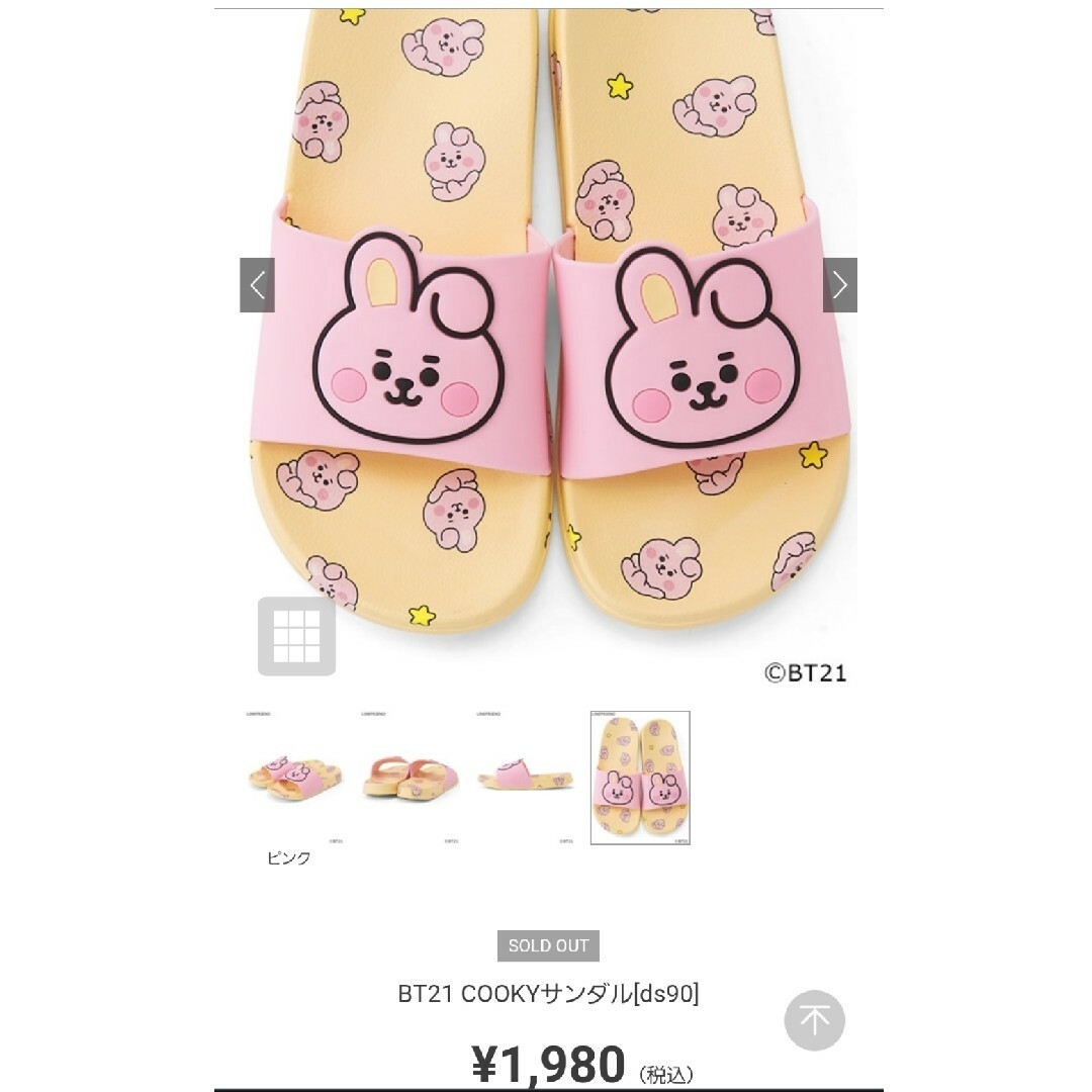 GRL(グレイル)の新品未開封　BTS　ウサギ　ジョングク　BT21 COOKYサンダル　ds90 エンタメ/ホビーのタレントグッズ(アイドルグッズ)の商品写真