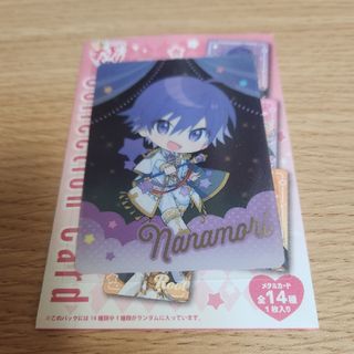 すとぷり コレクション カード メタルカード ななもり(アイドルグッズ)