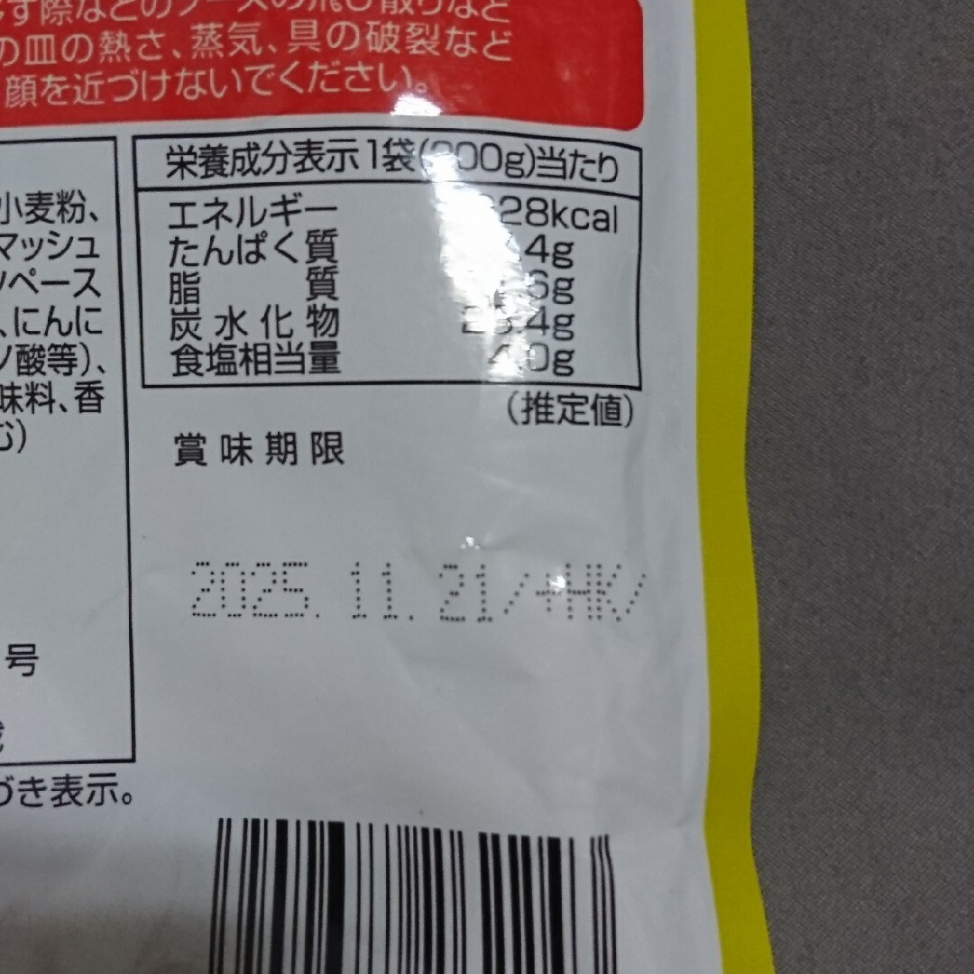 ハチ食品 カレー専門店のインド風カレー 中辛 200g 食品/飲料/酒の食品(その他)の商品写真