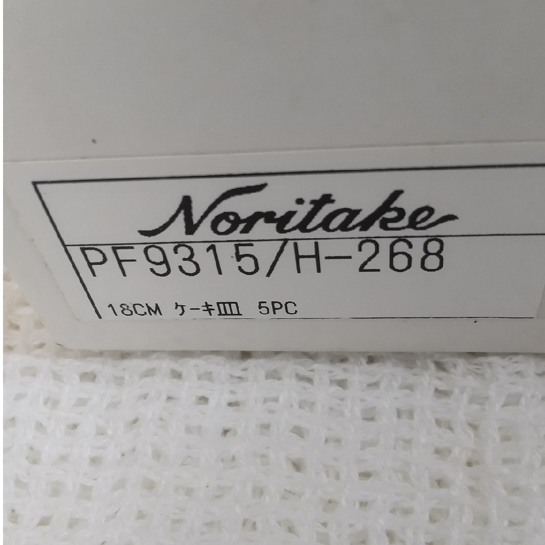 Noritake(ノリタケ)のお皿    5枚セット インテリア/住まい/日用品のキッチン/食器(食器)の商品写真