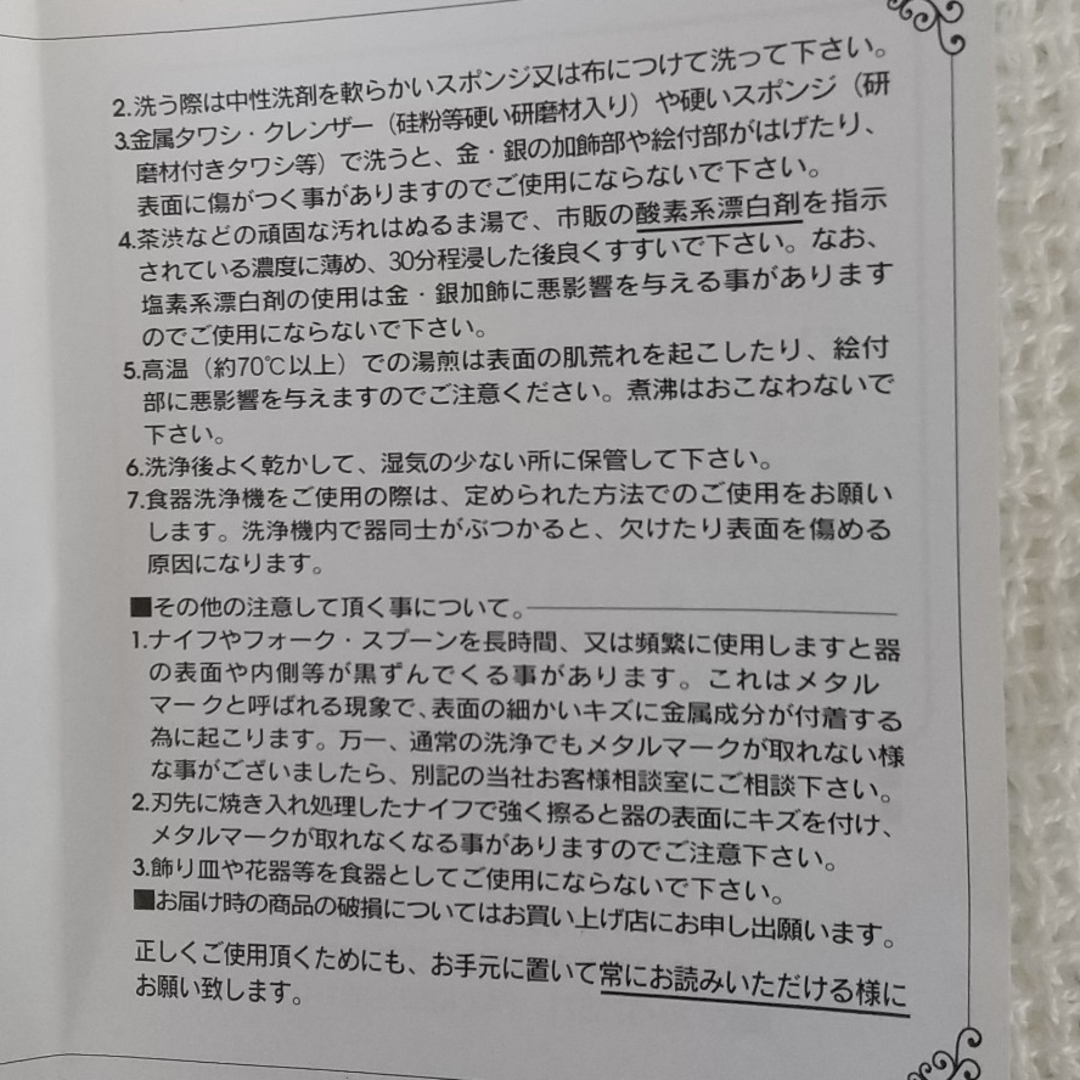 Noritake(ノリタケ)のお皿    5枚セット インテリア/住まい/日用品のキッチン/食器(食器)の商品写真